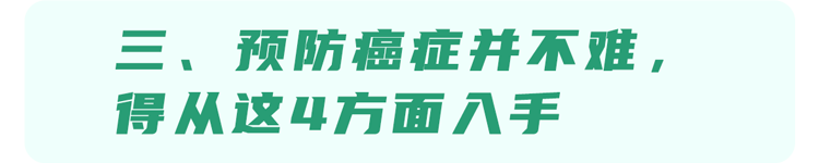 我国一年406万人得癌症!提醒:6种食物吃太多,或喂出癌细胞