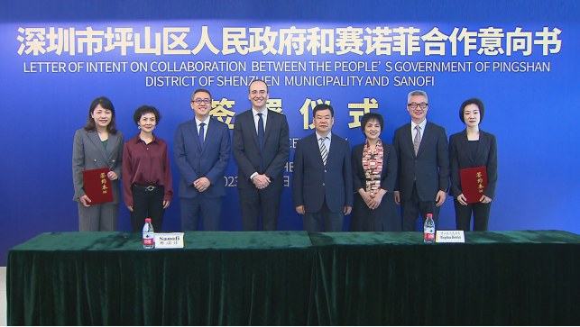 赛诺菲与深圳市坪山区政府签署合作协议 携手助推大湾区生物医药产业高质量发展