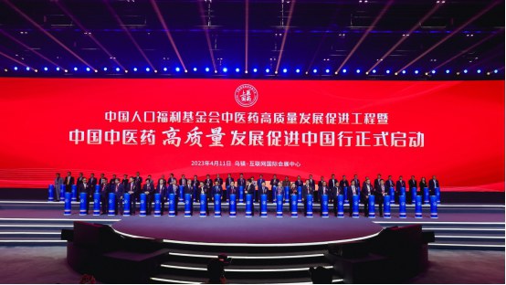 “中医药高质量发展促进工程”项目启动,张伯礼院士任总顾问