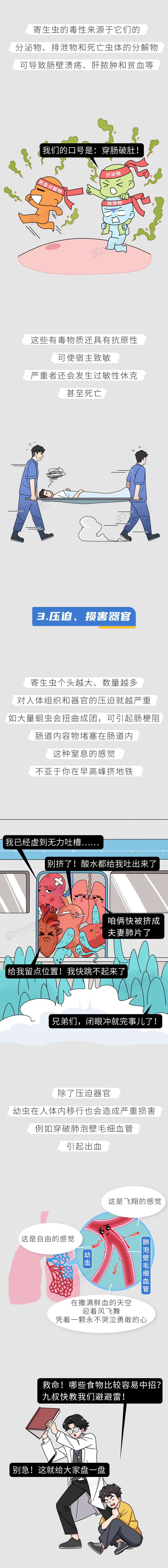 提醒：6种食物是寄生虫的“重灾区”，宁愿少吃或不吃，也别贪嘴