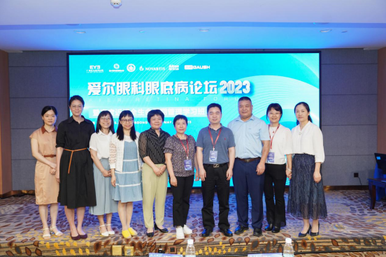 爱尔眼科眼底病论坛2023(广东站)暨高度近视全生命周期管理学习班圆满落幕
