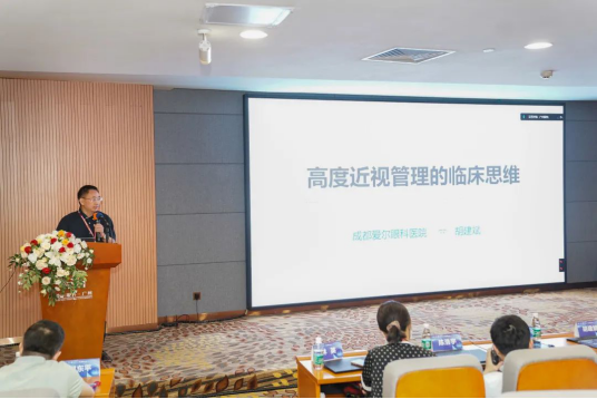 爱尔眼科眼底病论坛2023(广东站)暨高度近视全生命周期管理学习班圆满落幕