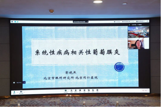 爱尔眼科眼底病论坛2023(广东站)暨高度近视全生命周期管理学习班圆满落幕