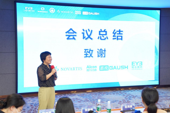 爱尔眼科眼底病论坛2023(广东站)暨高度近视全生命周期管理学习班圆满落幕