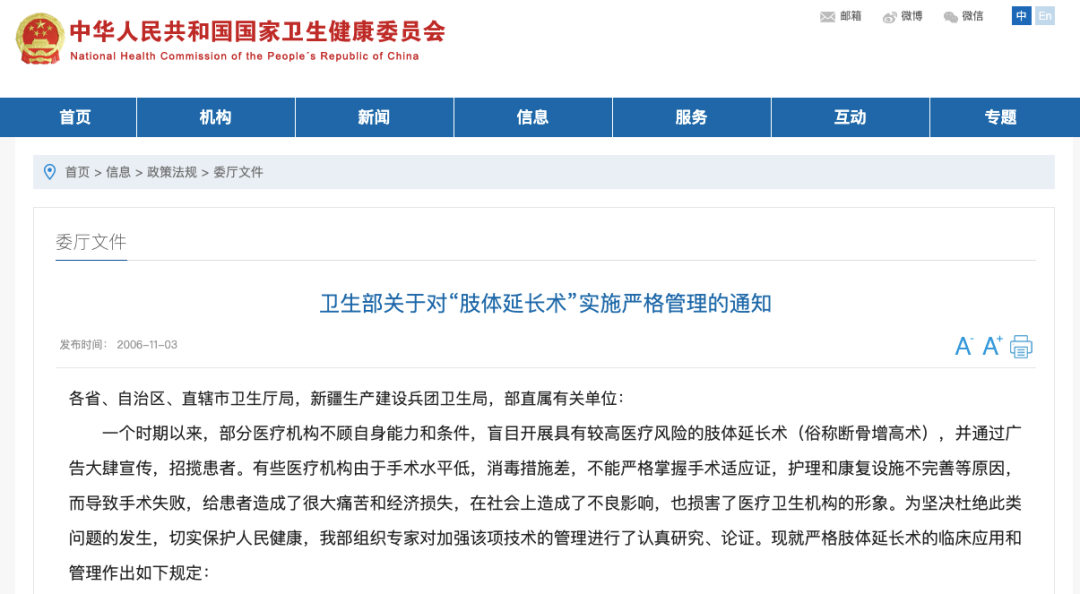 花了家里16万断骨，只为增高7.2厘米的李亚诺，后来怎么样了？