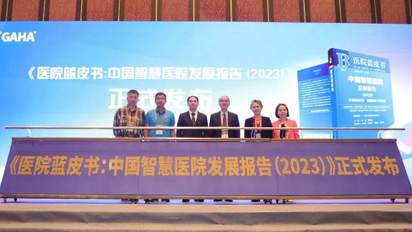 2023艾力彼医院创新力大会在广州成功举办
