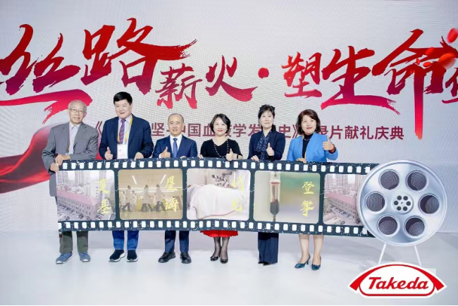 中国首部血液学大型医学人文纪录片进博献礼,入驻血液学博物馆