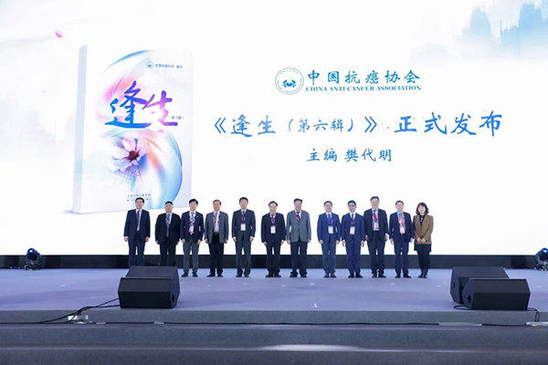 2023中国整合肿瘤学科普大会在津成功举办