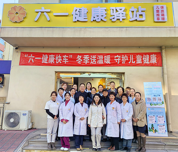首家六一健康驿站在北京正式启用
