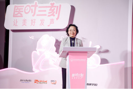 “医时三刻”乳腺癌患者关爱项目暨中国首部医患同期声有声读物启动 首期节目冬至温暖上线