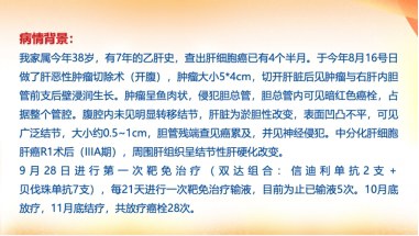 关爱同行,携手共进《CSCO患者教育手册-肝癌》重磅发布!