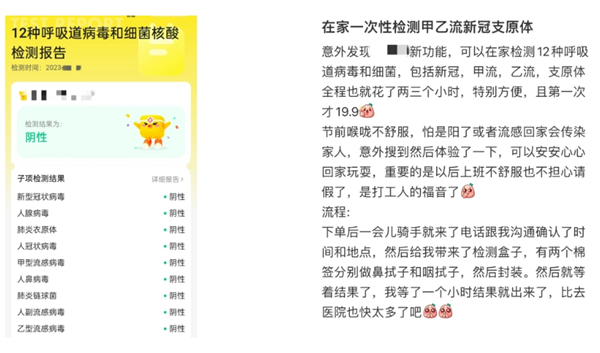 甲流核酸快檢火了在家就能查12種呼吸道病原體