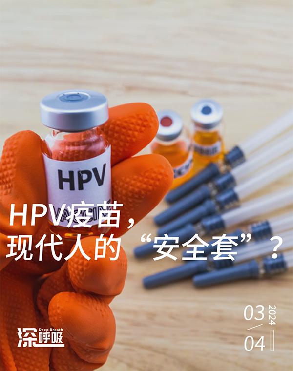 九价HPV疫苗降价！为什么有人打了，还患上宫颈癌？