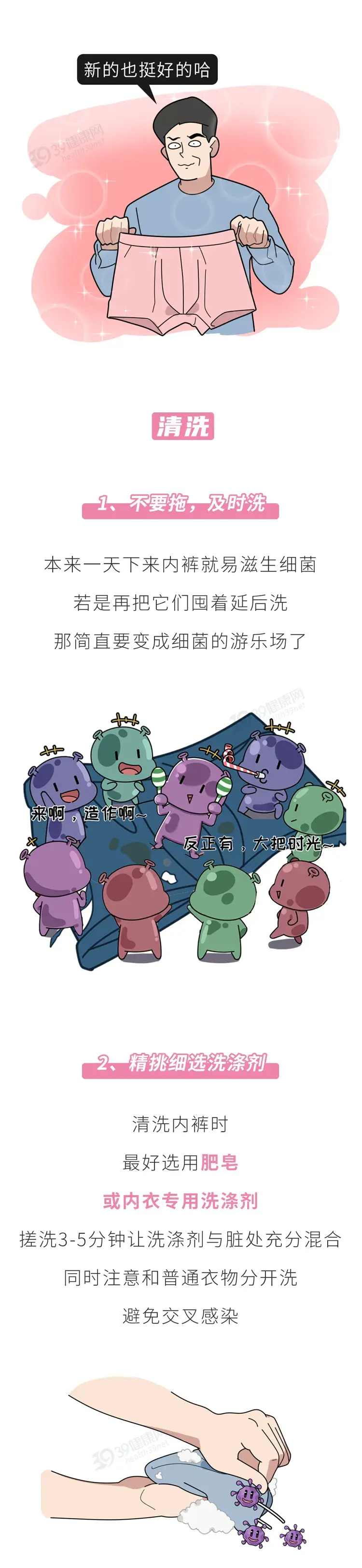 男人的内裤有多脏?多久换一次?提醒:2种内裤会伤精,要少穿