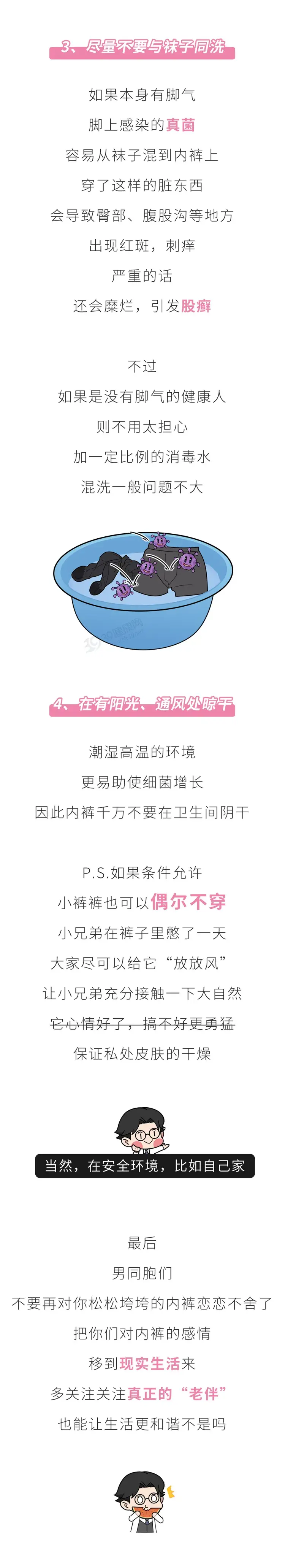 男人的内裤有多脏?多久换一次?提醒:2种内裤会伤精,要少穿