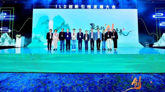 第七届ILD创新引领发展大会在蓉举办，共话间质性肺疾病学术创新与跨学科发展