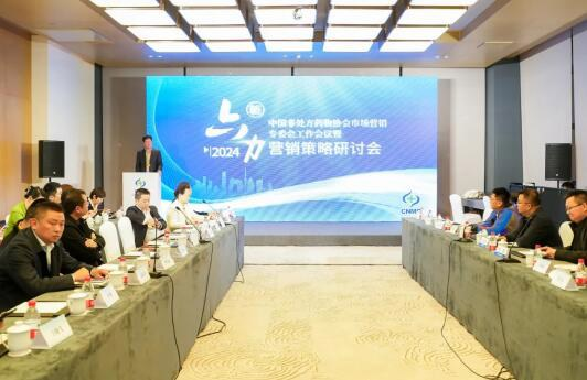 新六力营销 中国OTC协会市场营销专委会策略研讨会