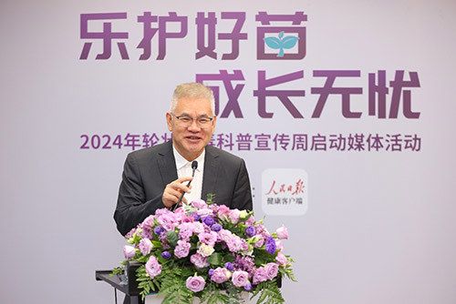 “乐护好苗，成长无忧” 2024年轮状病毒科普宣传周正式启动