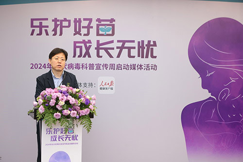 “乐护好苗，成长无忧” 2024年轮状病毒科普宣传周正式启动