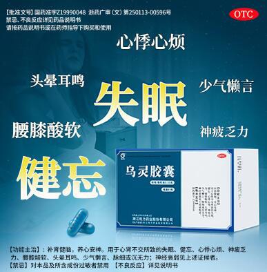 高血压伴失眠怎么用药效果好？中医药联合治疗事半功倍！