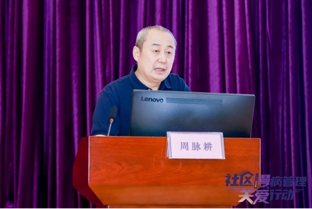 国家三高慢性病防治管理项目  深圳市社区慢病智慧防控试点  社区慢病管理关爱行动项目启动会成功举办