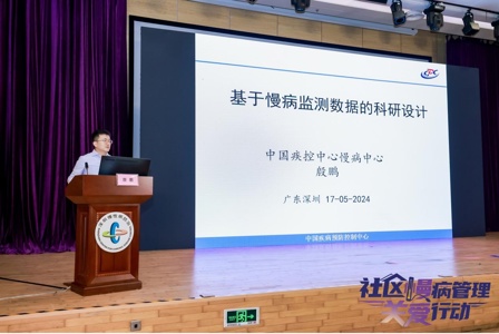 国家三高慢性病防治管理项目  深圳市社区慢病智慧防控试点  社区慢病管理关爱行动项目启动会成功举办
