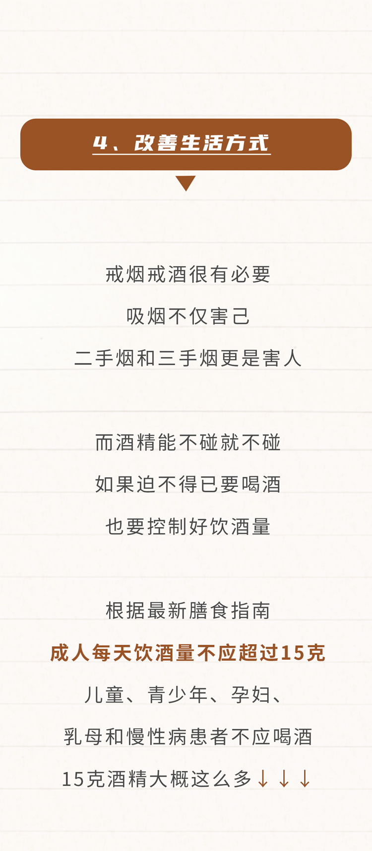 悄悄“偷走”男性寿命的4种行为，一个比一个难缠，你占了几个？