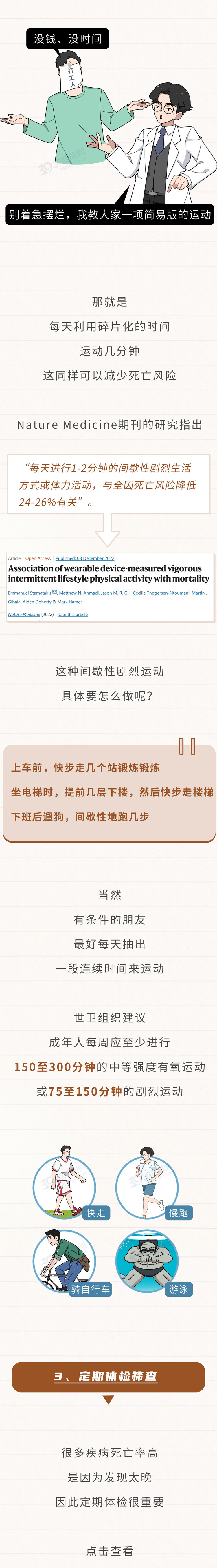 悄悄“偷走”男性寿命的4种行为，一个比一个难缠，你占了几个？