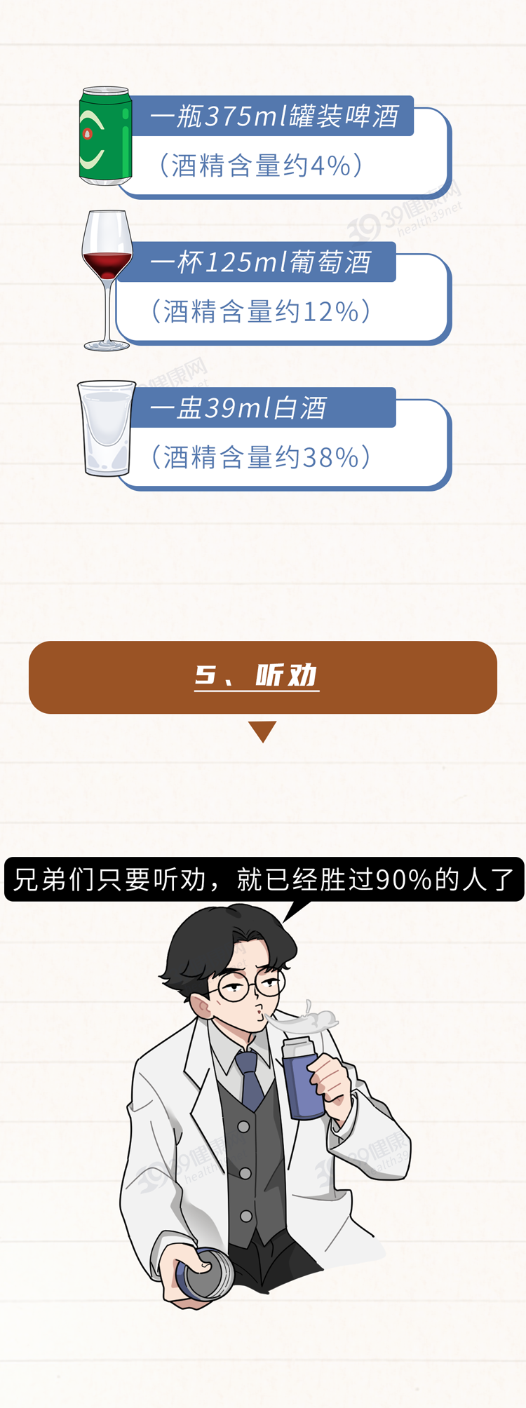 悄悄“偷走”男性寿命的4种行为，一个比一个难缠，你占了几个？