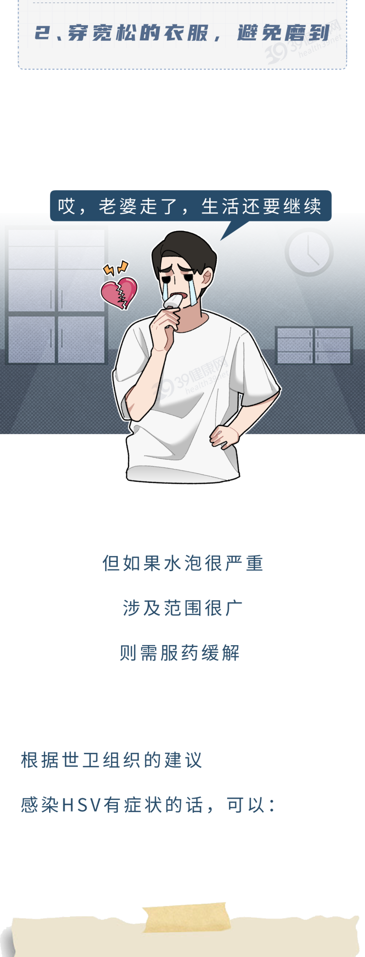亲个嘴就会传染？这种难以启齿的病，男女都该看看