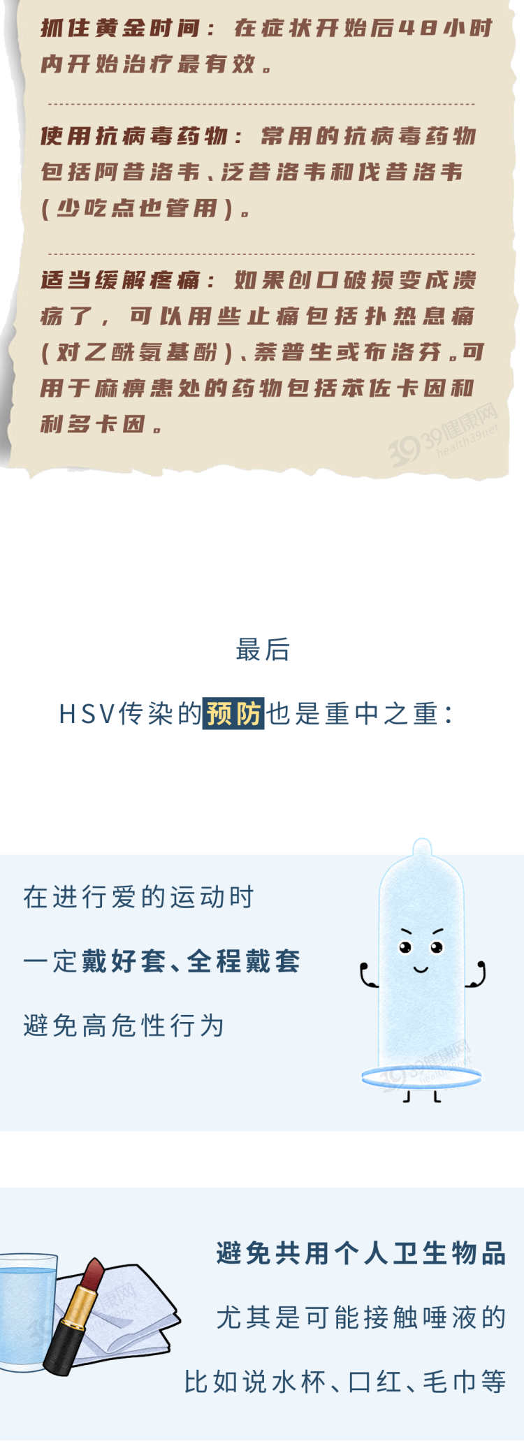 亲个嘴就会传染？这种难以启齿的病，男女都该看看