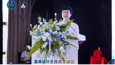 康养固原·良医汇聚|2024皇甫谧针灸技术交流会顺利召开!