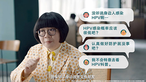 “专业辩手”与“健康科普”的碰撞,HPV感染与每个人息息相关