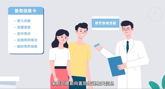 提升Dravet综合征社会知晓率,关注急救与共患病管理