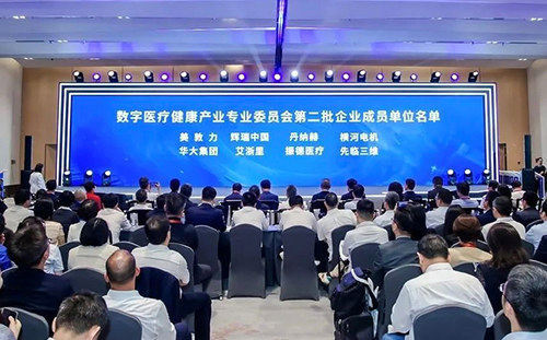 打造生命健康产业新高地,“2024数字医疗健康产业对接会”在杭州召开