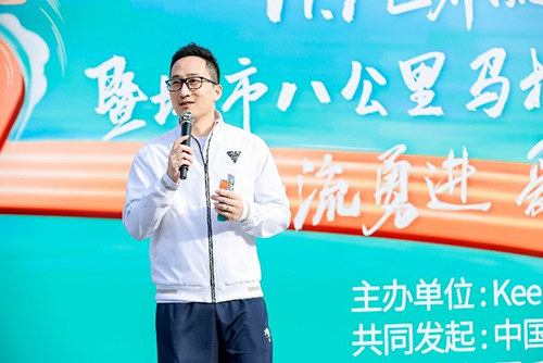 世界流感日“城市八公里马拉松”公益活动在沪盛大举办