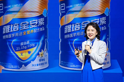 雅培医学营养亮相进博,助力银发健康