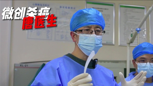 长沙肿瘤介入科医生唐田医术怎么样？患者评价好不好？