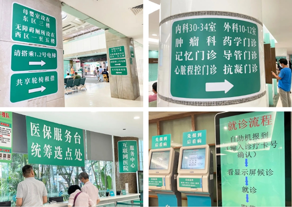 「广东省中医院」初次看病超全攻略:2分钟挂号预约,就医不迷路!