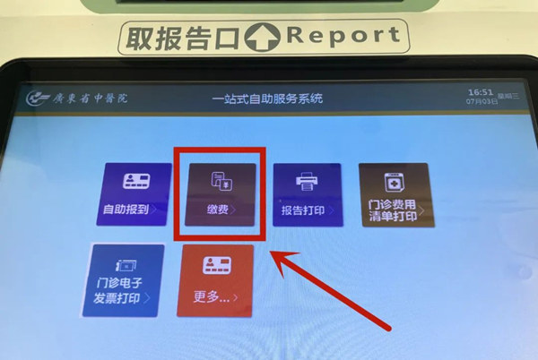 「广东省中医院」初次看病超全攻略:2分钟挂号预约,就医不迷路!