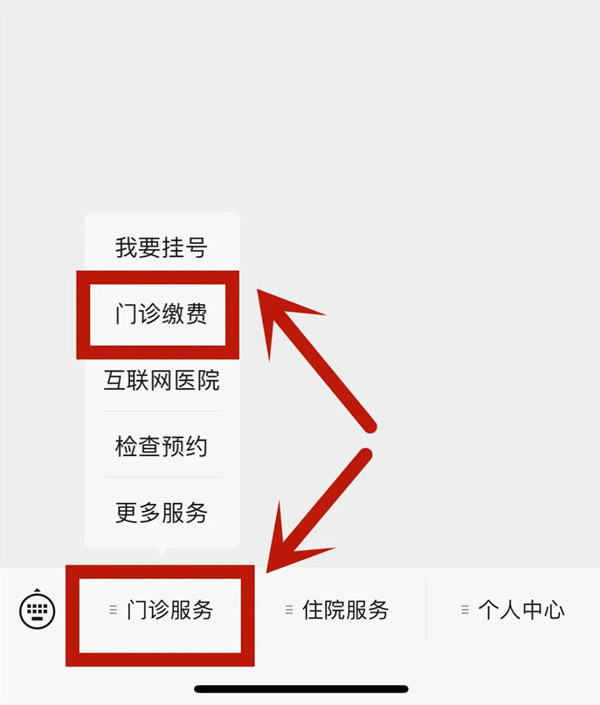 「广东省中医院」初次看病超全攻略:2分钟挂号预约,就医不迷路!