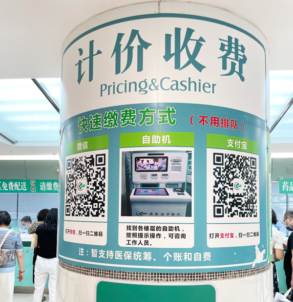「广东省中医院」初次看病超全攻略:2分钟挂号预约,就医不迷路!