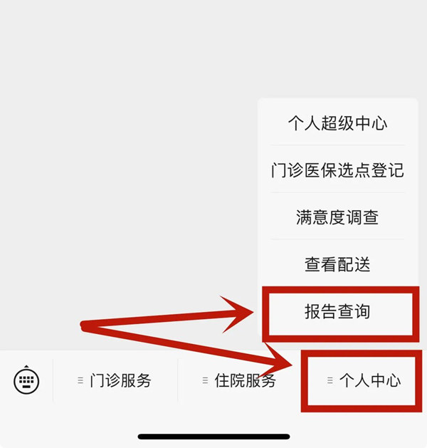 「广东省中医院」初次看病超全攻略:2分钟挂号预约,就医不迷路!
