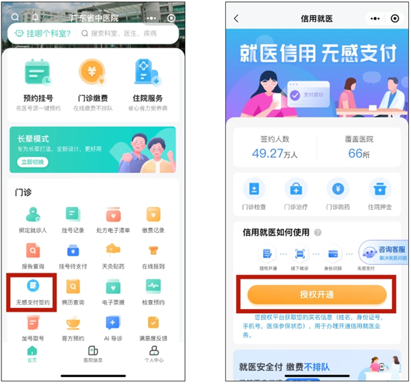 「广东省中医院」初次看病超全攻略:2分钟挂号预约,就医不迷路!