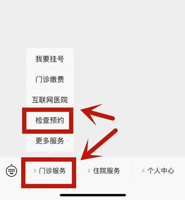 「广东省中医院」初次看病超全攻略:2分钟挂号预约,就医不迷路!