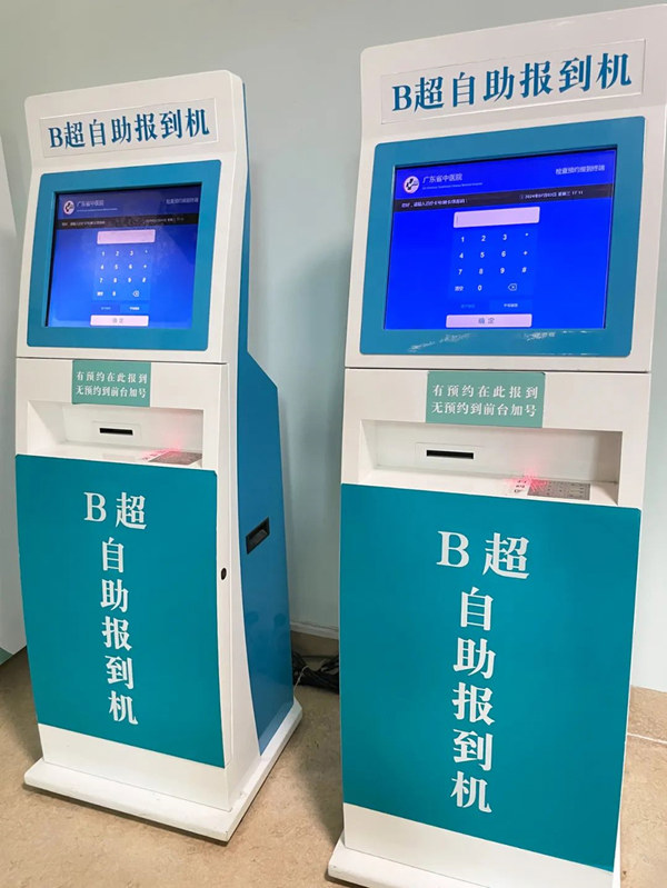 「广东省中医院」初次看病超全攻略:2分钟挂号预约,就医不迷路!