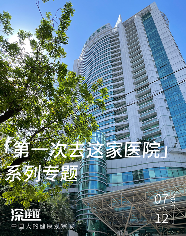 「广东省中医院」初次看病超全攻略:2分钟挂号预约,就医不迷路!