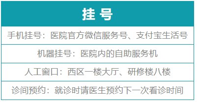「广东省中医院」初次看病超全攻略:2分钟挂号预约,就医不迷路!