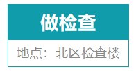 「广东省中医院」初次看病超全攻略:2分钟挂号预约,就医不迷路!
