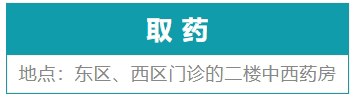 「广东省中医院」初次看病超全攻略:2分钟挂号预约,就医不迷路!